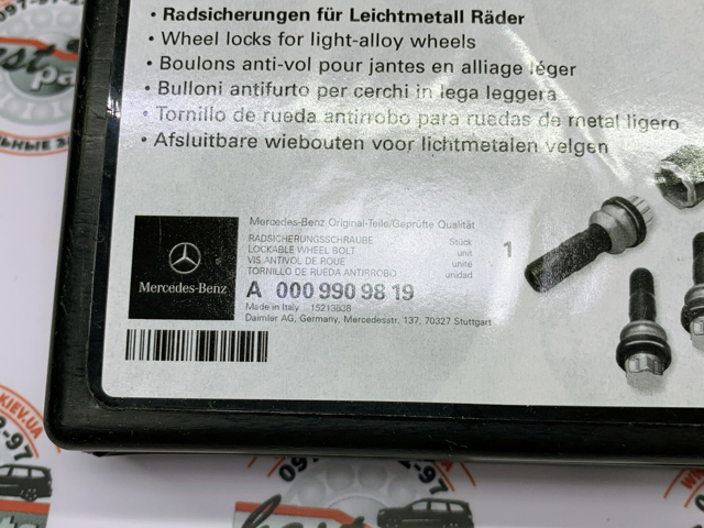 Śruba koła do Mercedes GLS  X167
