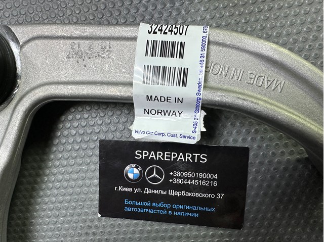 Do koszyka 32424507 Volvo Wahacz zawieszenia przedniego górny lewy