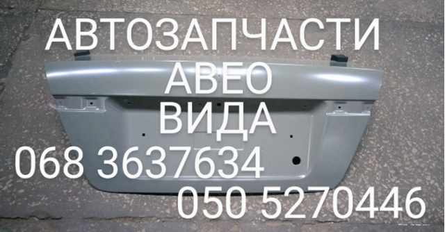 Do koszyka 95164316 General Motors Klapa bagażnika