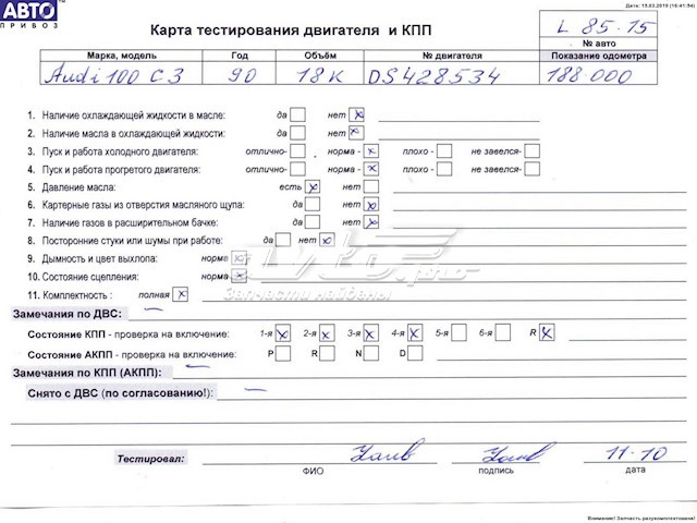 Silnik w komplecie Audi 80 (81, 85, B2)