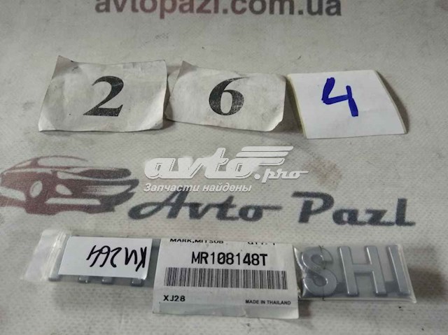 Do koszyka Emblemat na klapę bagaznika (znaczek firmowy) Mitsubishi Lancer VI CJ, CP