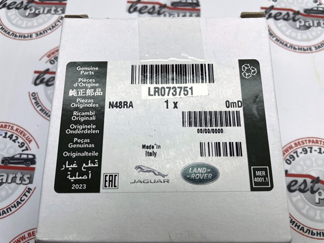 LR073751 Land Rover Łańcuch pompy oleju