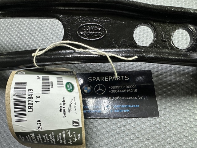 Wahacz zawieszenia przedniego dolny lewy Land Rover LR078479