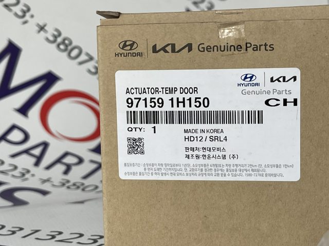 Silniczek klapy nagrzewnicy 971591H150 Hyundai/Kia