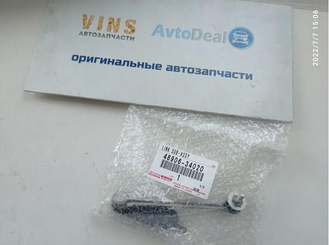 Do koszyka 4890634020 Toyota Drążek czujnika poziomowania karoserii tylny prawy