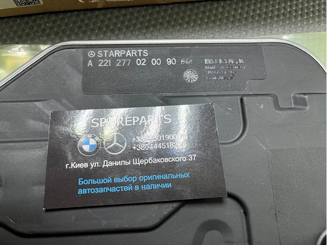 Filtr automatycznej skrzyni biegów A221277020090 Mercedes