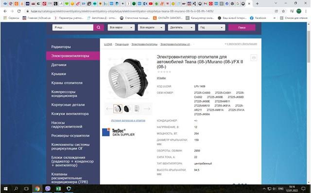 Silniczek wentylatora nagrzewnicy (ogrzewacza wnętrza) LFH1409 Luzar