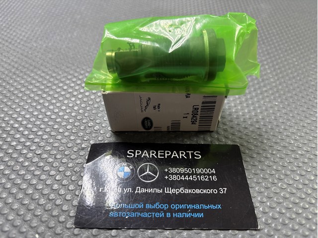 LR084294 Land Rover Napinacz łańcucha rozrządu