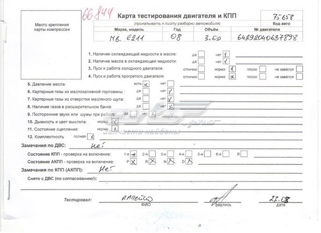 Silnik w komplecie Mercedes CLS coupe (C219) (2004 - 2010) cena, od 3588,21 USD