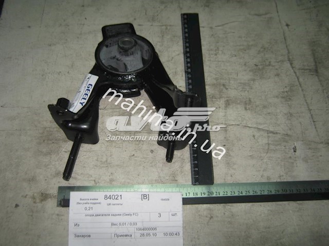Poduszka (podpora) silnika tylna 1064000006 Geely