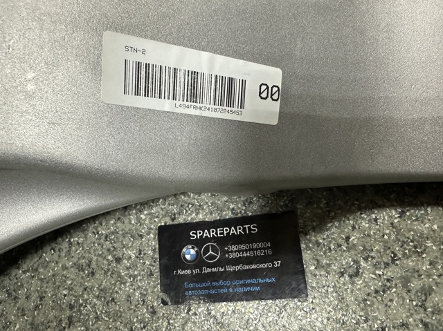 Czop (zwrotnica) przedni prawy Land Rover LR146346