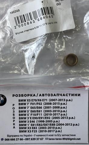 Tuleja rozrusznika 140249 Cargo