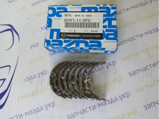 Panewki korbowodowe wału korbowego, zestaw, 1. naprawa (+0,25) do Mazda 3  BM, BN