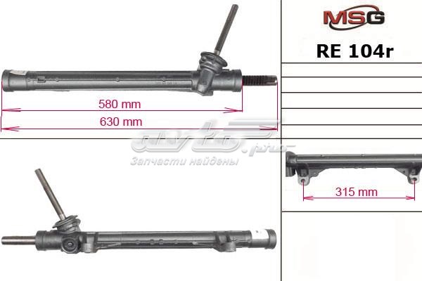 RE104R MSG Listwa kierownicza (maglownica)