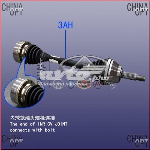 Półoś napędowa przednia lewa China A112203010AE