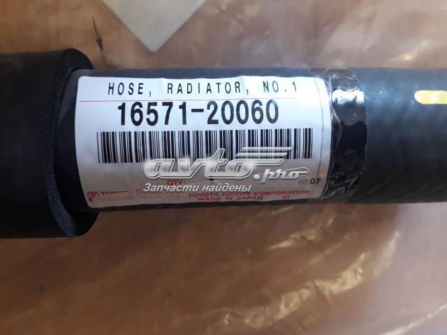 1657120060 Toyota Przewód (króciec) chłodnicy górny