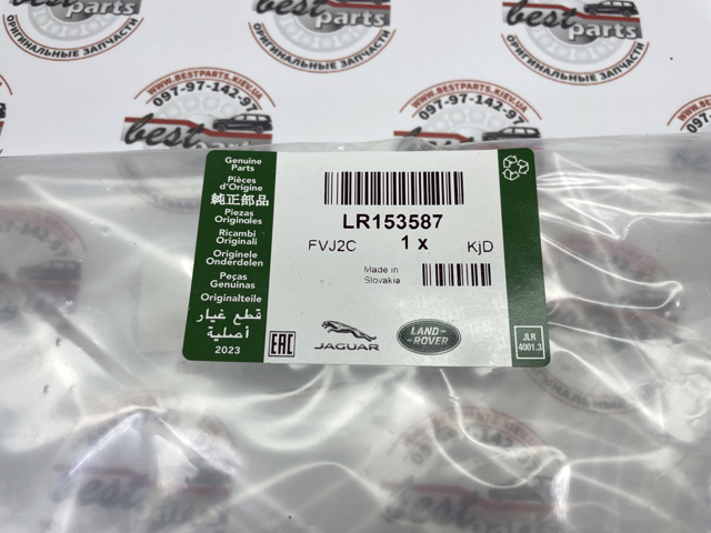 LR153587 Land Rover Filtr kabiny
