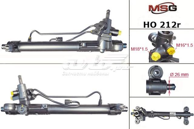 Do koszyka HO212R MSG Rebuilding Listwa kierownicza (maglownica)