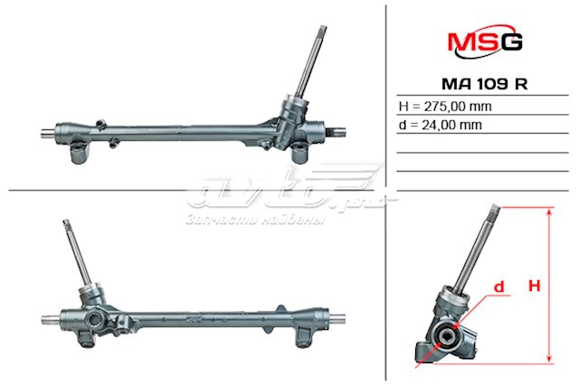 MA109R MSG Rebuilding listwa kierownicza (maglownica)