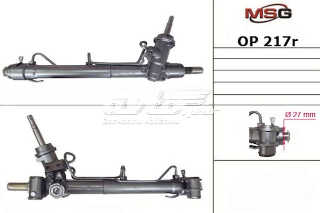 Do koszyka OP217R MSG Rebuilding Listwa kierownicza (maglownica)