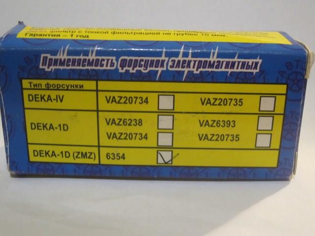 406113271102 GAZ Wtryskiwacz paliwa