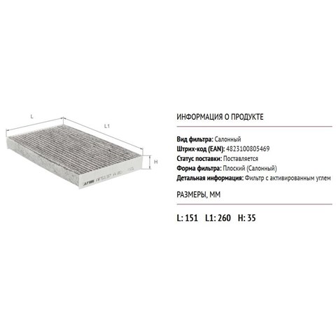 Do koszyka AF5137A Alpha Filter Filtr kabiny