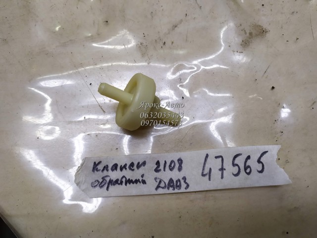  Zawór zwrotny filtra paliwa ВАЗ 21099 