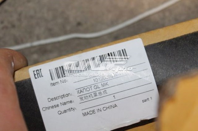 Maska silnika do Geely Mk  