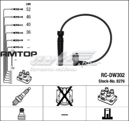 Do koszyka RCDW302 NGK Zestaw przewodów wysokiego napięcia