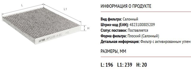 Filtr kabiny Alpha Filter AF5109A
