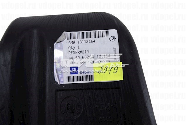 Zbiorniczek spryskiwacza szyb General Motors 13118164 cena, od 22,11 USD