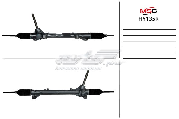 HY135R MSG Rebuilding Listwa kierownicza (maglownica)