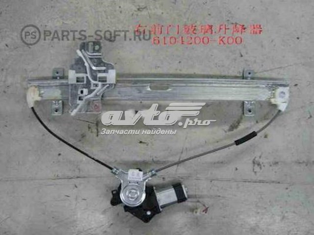 Do koszyka Mechanizm podnoszenia szyby drzwi przednich prawych Great Wall Hover  CC646
