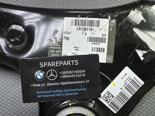 Wahacz zawieszenia przedniego dolny lewy Land Rover LR126119 cena, od 186,68 USD