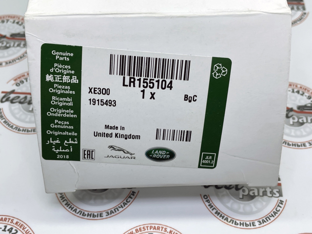 Do koszyka LR155104 Land Rover 