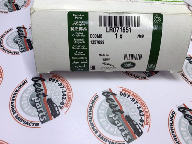 Do koszyka LR071651 Land Rover 