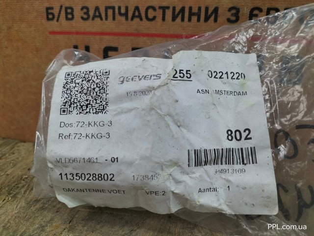 Do koszyka AV1T18828AA Ford Antena