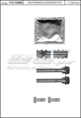 Zestaw naprawczy zacisku hamulcowego tylnego QB1131346X Quick Brake