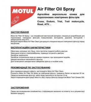 838540 Motul Olej do nasączania filtrów powietrza