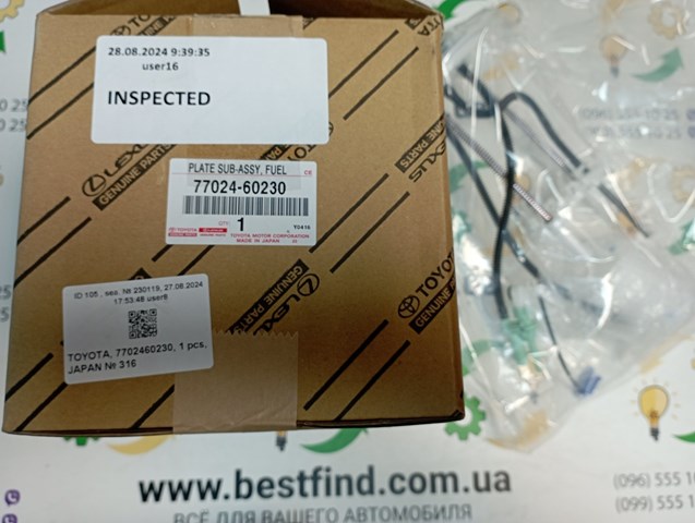 7702460230 Toyota Filtr paliwa
