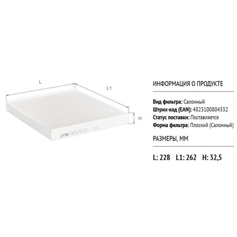 Filtr kabiny Alpha Filter AF5142 cena, od 7,71 USD
