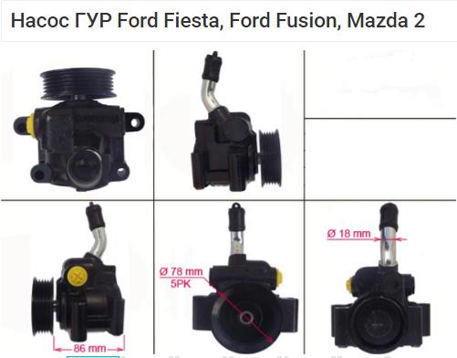 PSP2340 BGA Pompa wspomagania hydraulicznego kierownicy