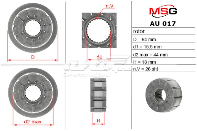 AU017 MSG Pompa wspomagania hydraulicznego kierownicy