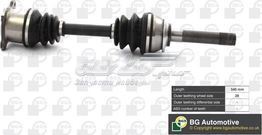 Półoś napędowa przednia prawa DS6100R BGA