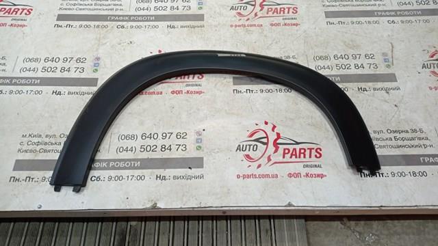 Poszerzenie (nakładka) reperaturki błotnika przedniego lewy YQ001547XT Peugeot/Citroen