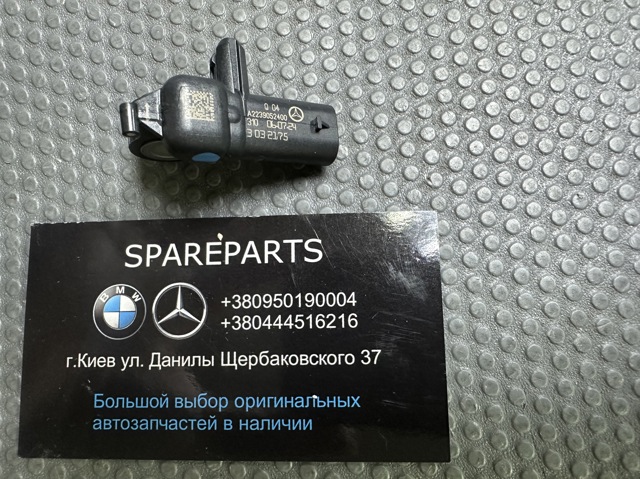 Czujnik przyspieszenia wzdłużnego 2239052400 Mercedes