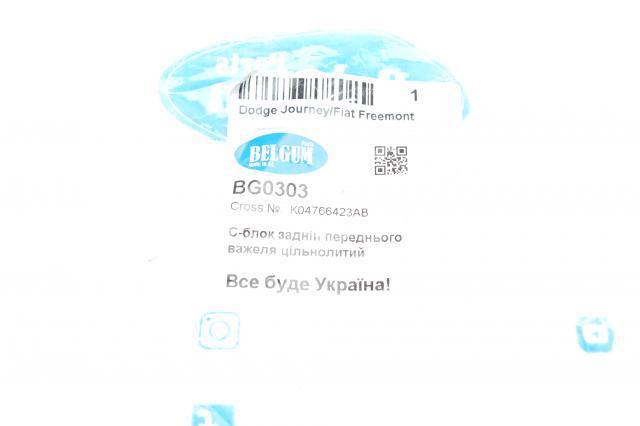 Silentblock przedniego wahacza dolnego Belgum BG0303 cena, od 10,43 USD