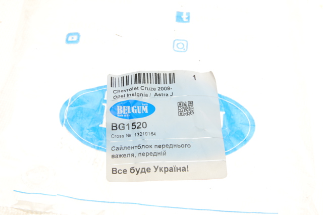 Silentblock wahacza tylnego dolnego BG1520 Belgum