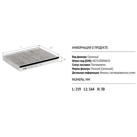 AF5153A Alpha Filter Filtr kabiny