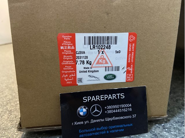 Amortyzator przedni prawy LR102248 Land Rover